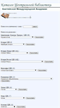 Mobile Screenshot of biblio.bsa.edu.lv
