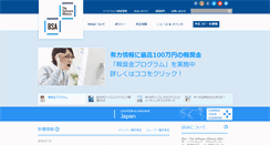 Desktop Screenshot of bsa.or.jp