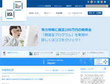Tablet Screenshot of bsa.or.jp